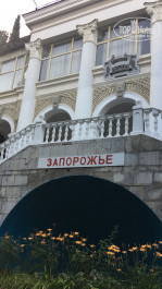 Запорожье - Фото отеля