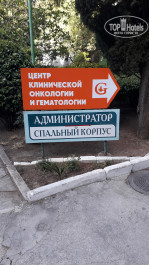Запорожье - Фото отеля