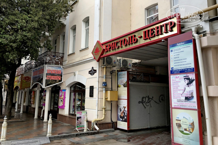 Бристоль 3* - Фото отеля