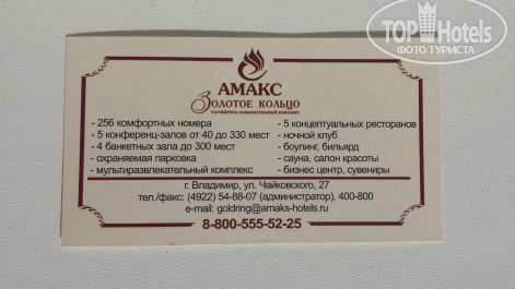 АМАКС Золотое кольцо 3* - Фото отеля