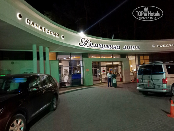 Новые добавленные фото туристов в Жемчужина моря