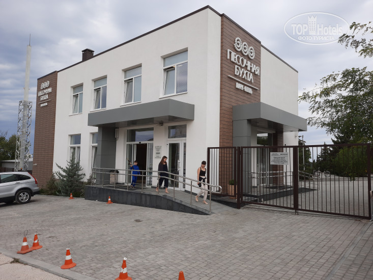 Новые добавленные фото туристов в Парк-отель Песочная Бухта 4*