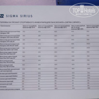 Sigma Sirius 3* - Фото отеля