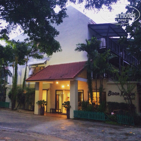 Baan Karon Resort 3* - Фото отеля