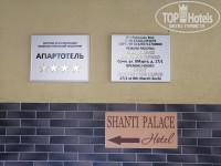 Shanti Palace ApartHotel 4*