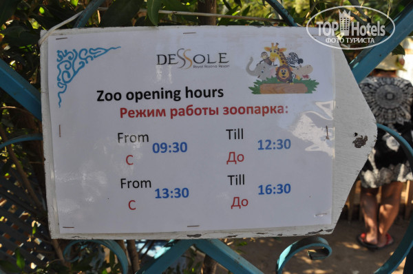 Dessole Royal Rojana Resort 5* - Фото отеля