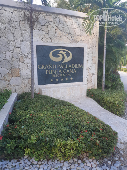 Grand Palladium Punta Cana Resort & Spa 5* - Фото отеля