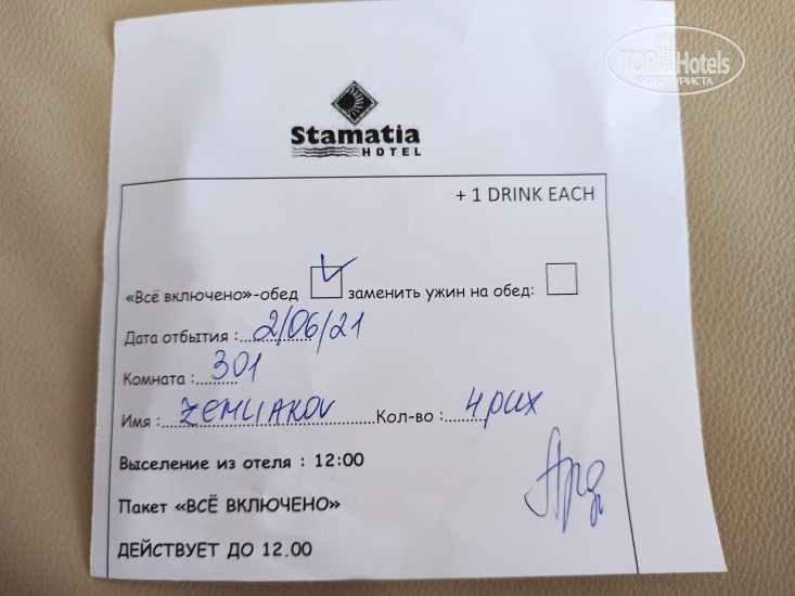 Stamatia 3* - Фото отеля