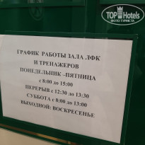 Пансионат Изумруд 3* - Фото отеля