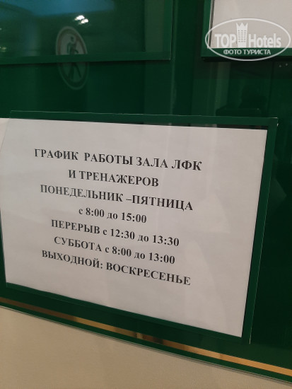 Пансионат Изумруд 3* - Фото отеля