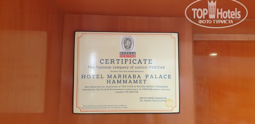 Steigenberger Marhaba Thalasso Hammamet 5* - Фото отеля