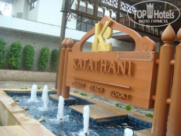 Kata Thani Phuket Beach Resort 5* - Фото отеля