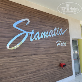 Stamatia 3* - Фото отеля