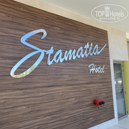 Stamatia 3* - Фото отеля