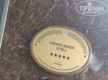 Grand Seker 4* Сертификат звёздности - Фото отеля