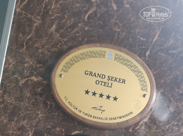 Grand Seker 4* Сертификат звёздности - Фото отеля