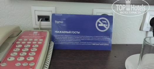 Sigma Sirius 3* - Фото отеля