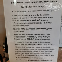Трансфер