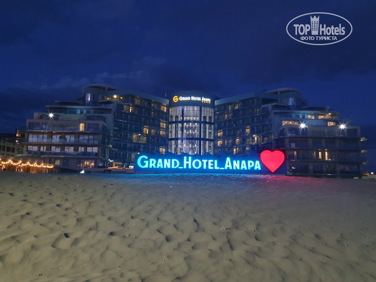 Новые добавленные фото туристов в Grand Hotel Anapa 5*