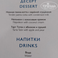 Radisson Blu Resort & Congress Centre 5* - Фото отеля
