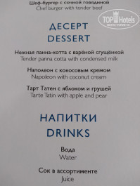 Radisson Blu Resort & Congress Centre 5* - Фото отеля