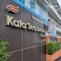 Kata Sea Breeze 3* - Фото отеля