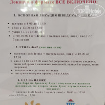 ПОРТО МАРЕ 4* - Фото отеля