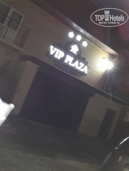 Фотографии отеля  VIP Plaza 