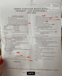 Green Paradise Beach Hotel 4* - Фото отеля