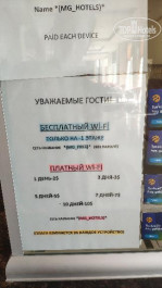 MG White Lilyum 5* вай фай только на -1 этаже в спа зоне ( не в лобби баре, не в ресторане, не на ресепшене вай фая нет) - Фото отеля