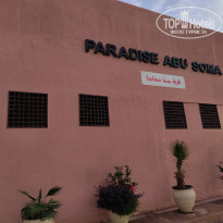 Paradise Abu Soma 4* Ресепшен 🙂 - Фото отеля