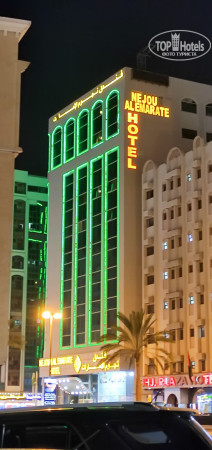 Nejoum Al Emarat 3* - Фото отеля