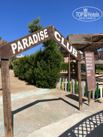 Paradise Abu Soma 4* Заявленные активности которые давно заброшены - Фото отеля