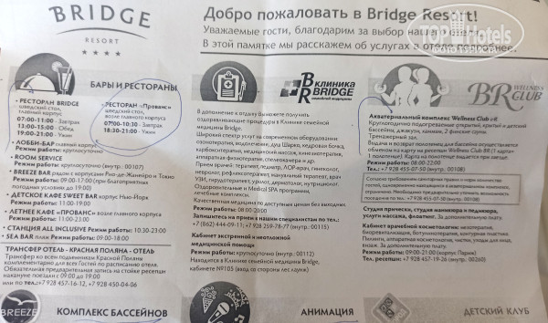 Bridge Resort (Бридж Резорт) 4* - Фото отеля