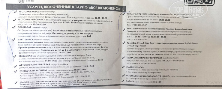 Bridge Resort (Бридж Резорт) 4* All-inclusive - Фото отеля