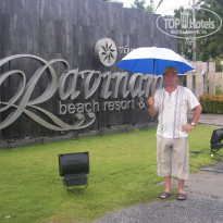Ravindra Beach Resort & Spa 4* Въезд на территорию отеля. - Фото отеля