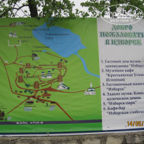 Изборск Парк Карта местности - Фото отеля