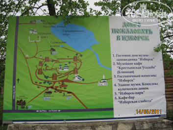 Изборск Парк Карта местности - Фото отеля