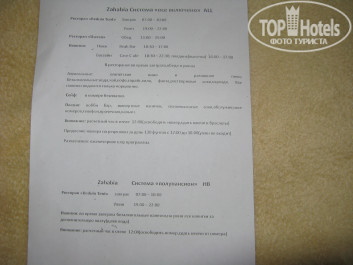 Zahabia Hotel & Beach Resort 4* - Фото отеля