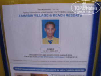 Zahabia Hotel & Beach Resort 4* - Фото отеля