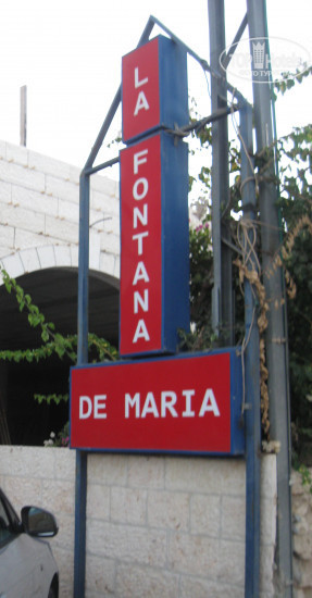 Фотографии отеля  La Fontana de Maria (закрыт) 4*