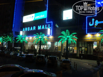 Nejoum Al Emarat 3* Шарджа . супермаркет Мега Мол - Фото отеля