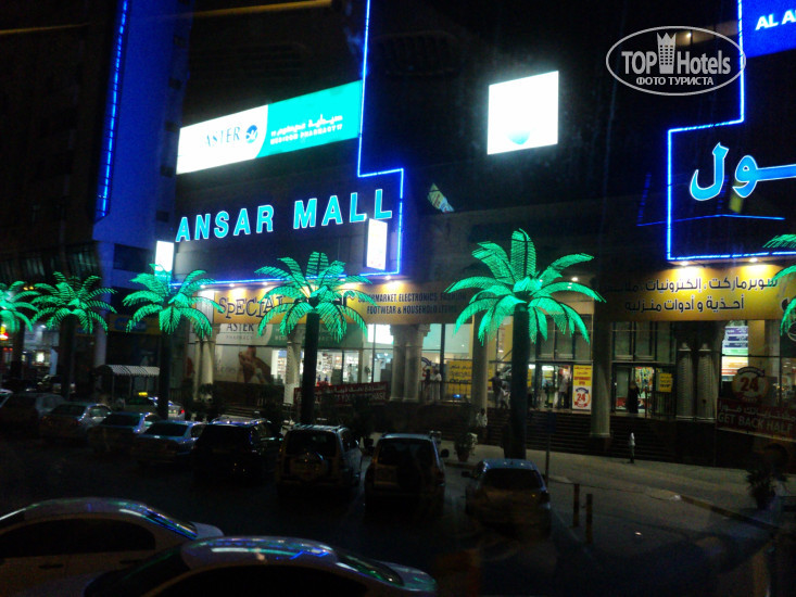 Nejoum Al Emarat 3* Шарджа . супермаркет Мега Мол - Фото отеля