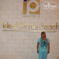 Ideal Prime Beach 5* У центрального входа - Фото отеля