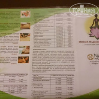 Nanu Resorts 3* Цены на массаж - Фото отеля