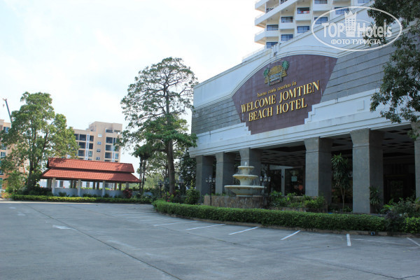 Welcome Jomtien Beach 3* Центральный вход - Фото отеля