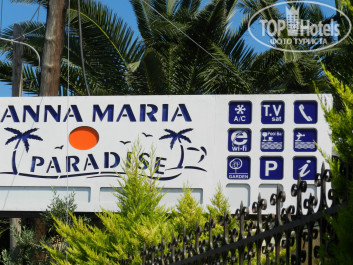 Anna Maria Paradise главная вывеска - Фото отеля